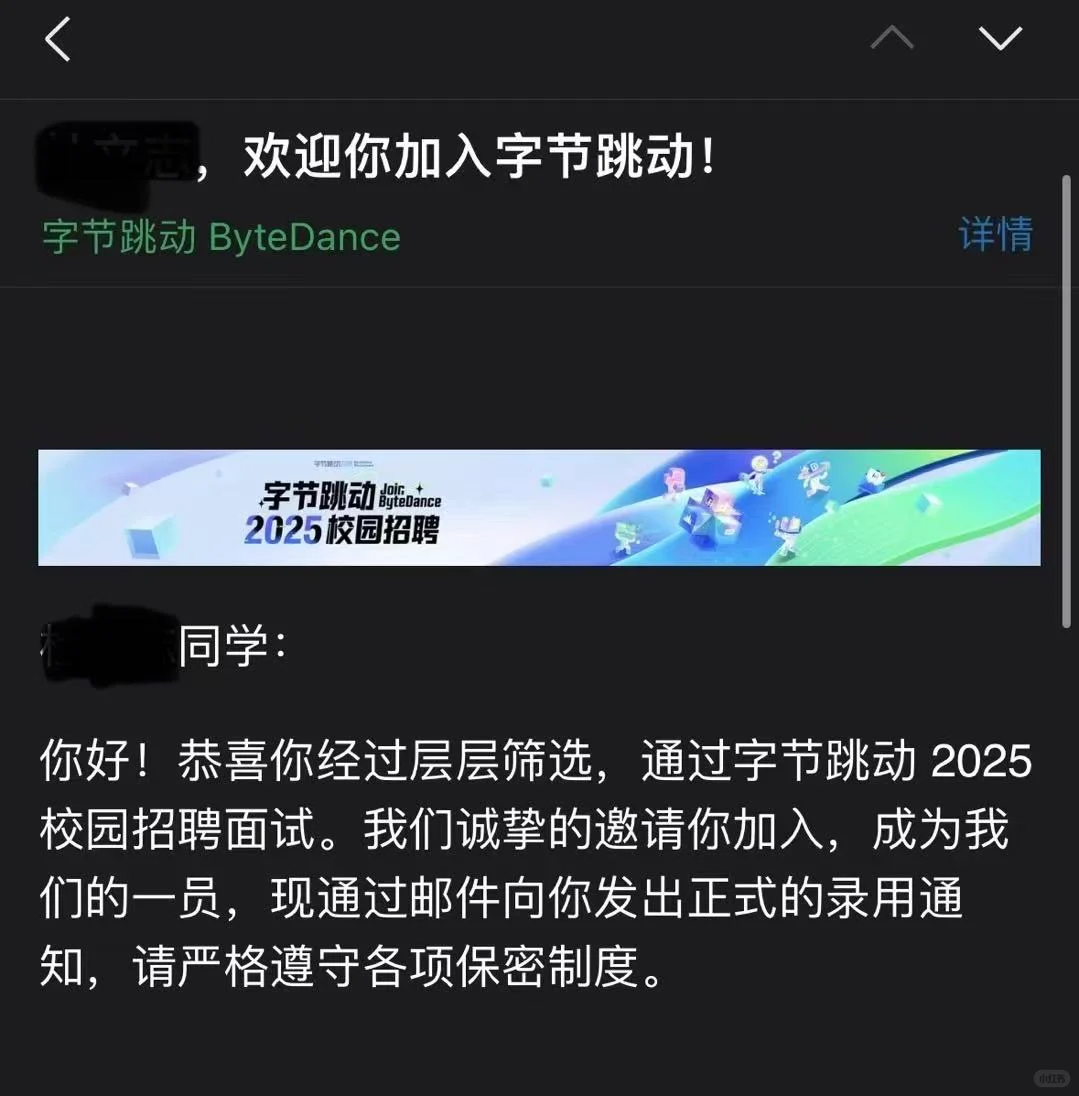 字节商家运营管培面经（一）已拒 - 小红书