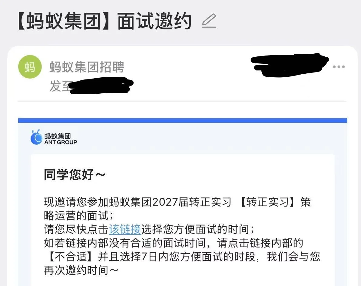 蚂蚁集团策略运营实习面经 - 小红书
