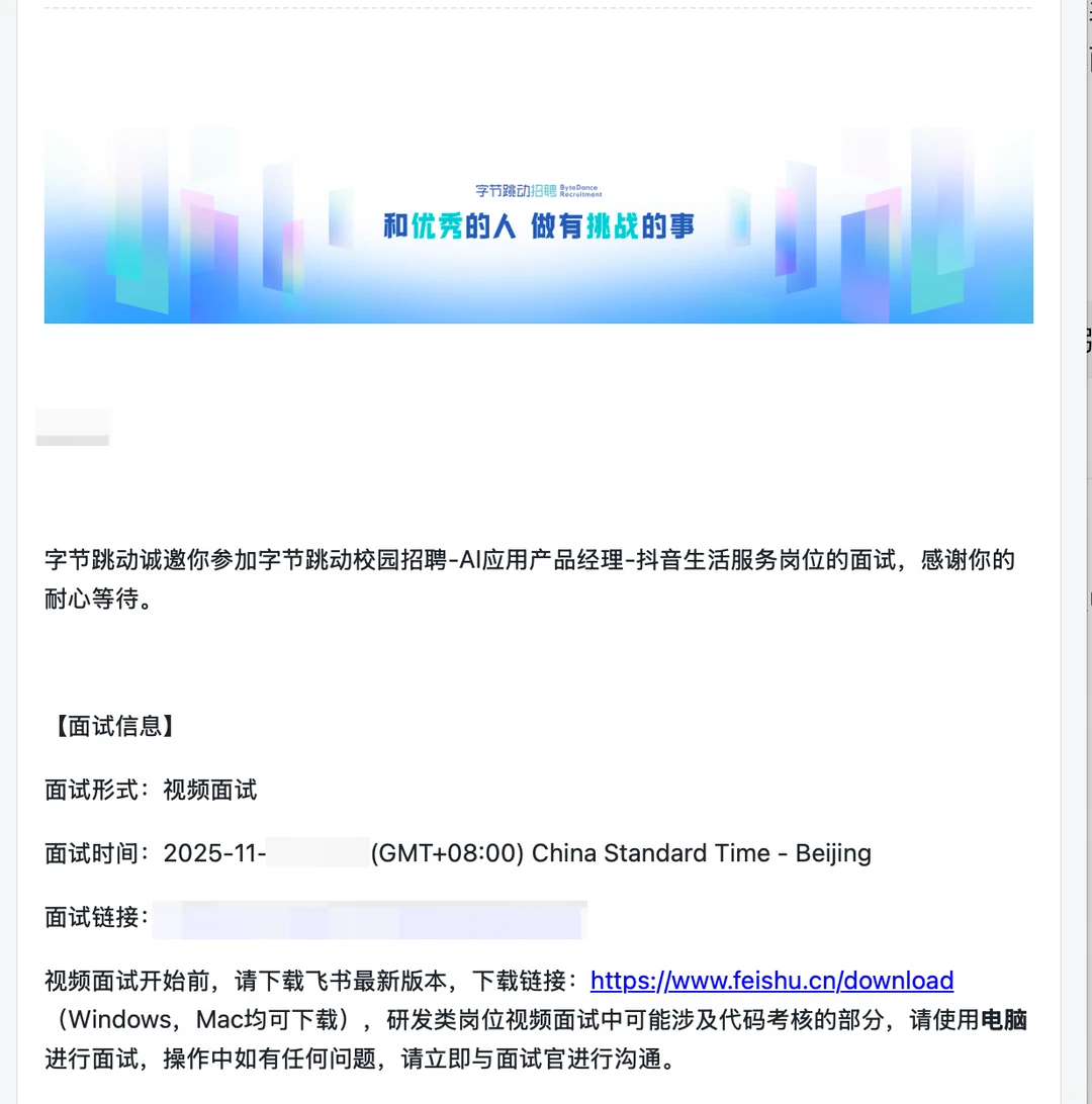 【校招面经】字节｜AI应用产品经理一面 - 小红书