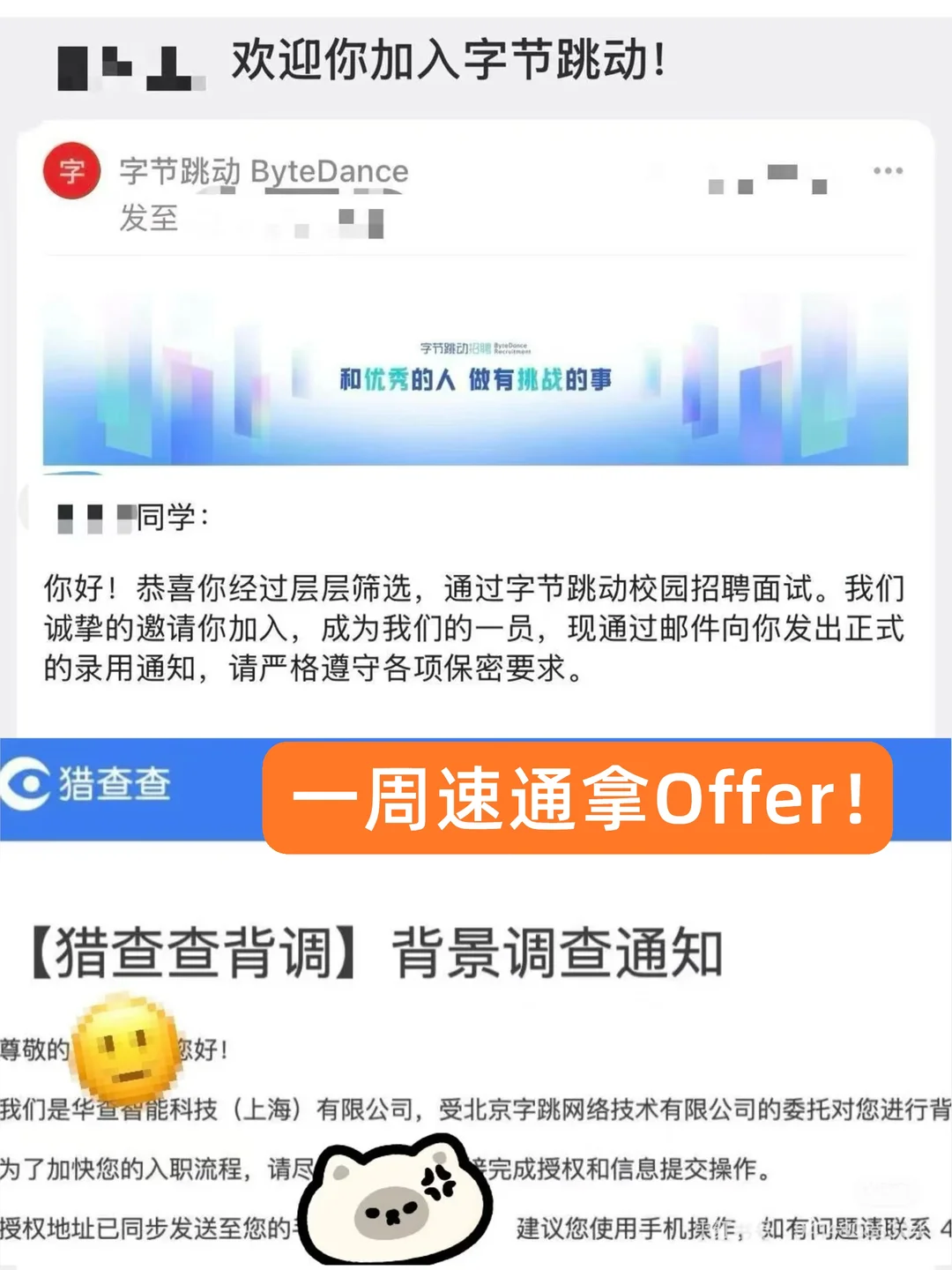 一周拿Offer面经！字节Tiktok创作者运营实习 - 小红书