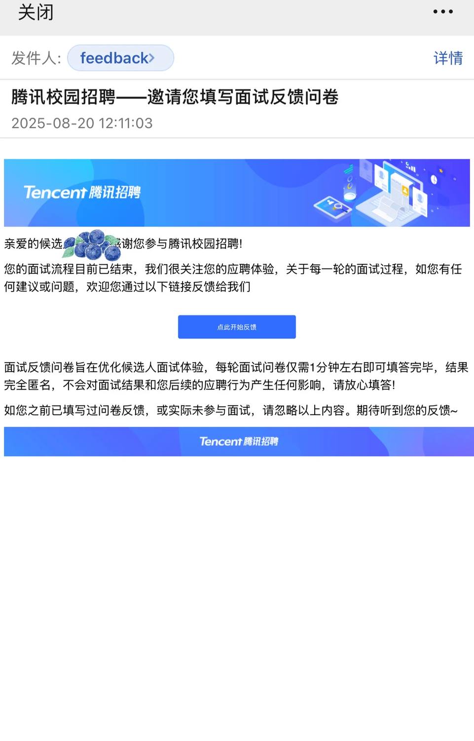 0产品实习荣获腾讯第二挂 - 小红书