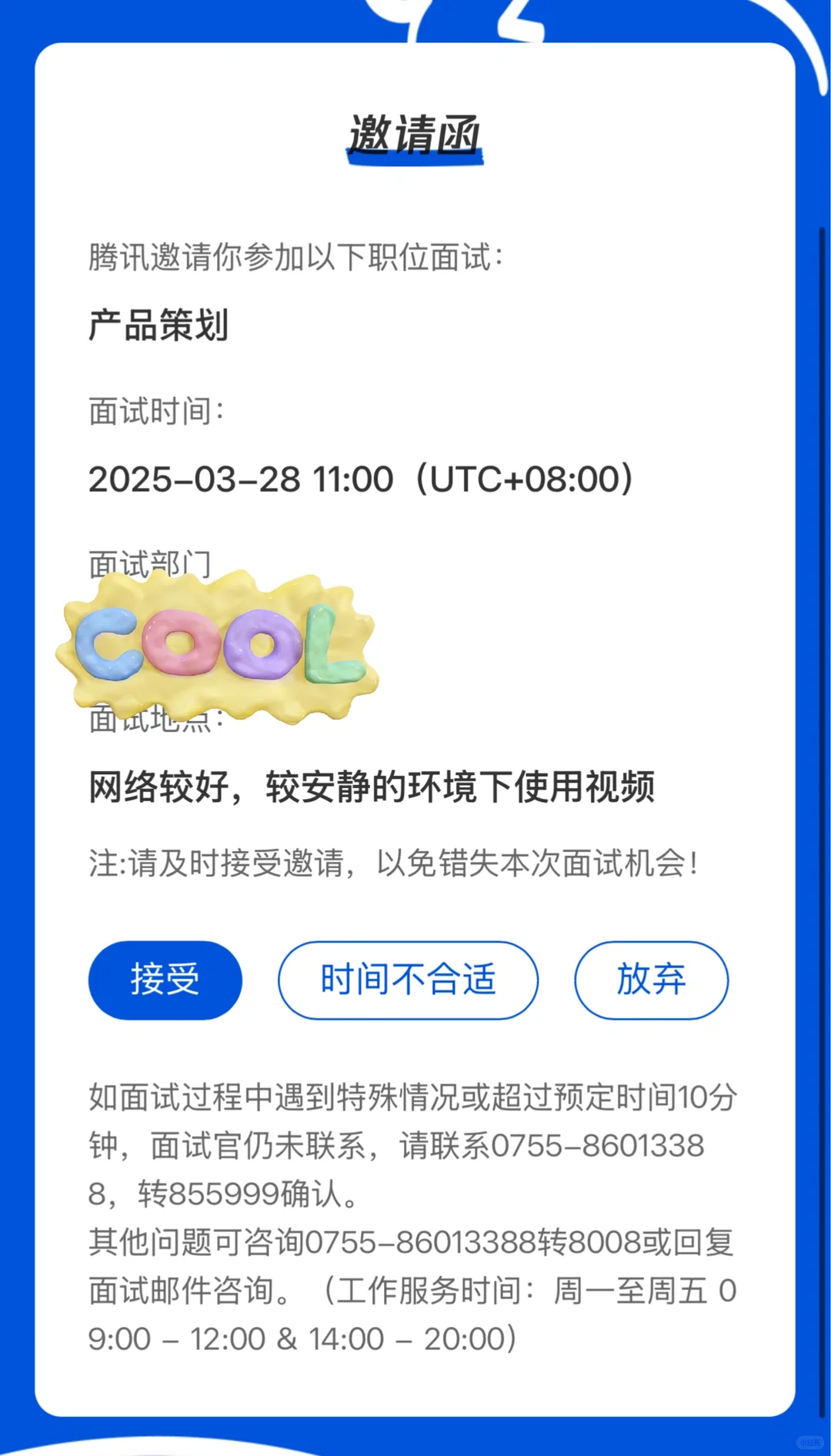 又回到最初的起点｜腾讯产品初试凉经（已挂） - 小红书