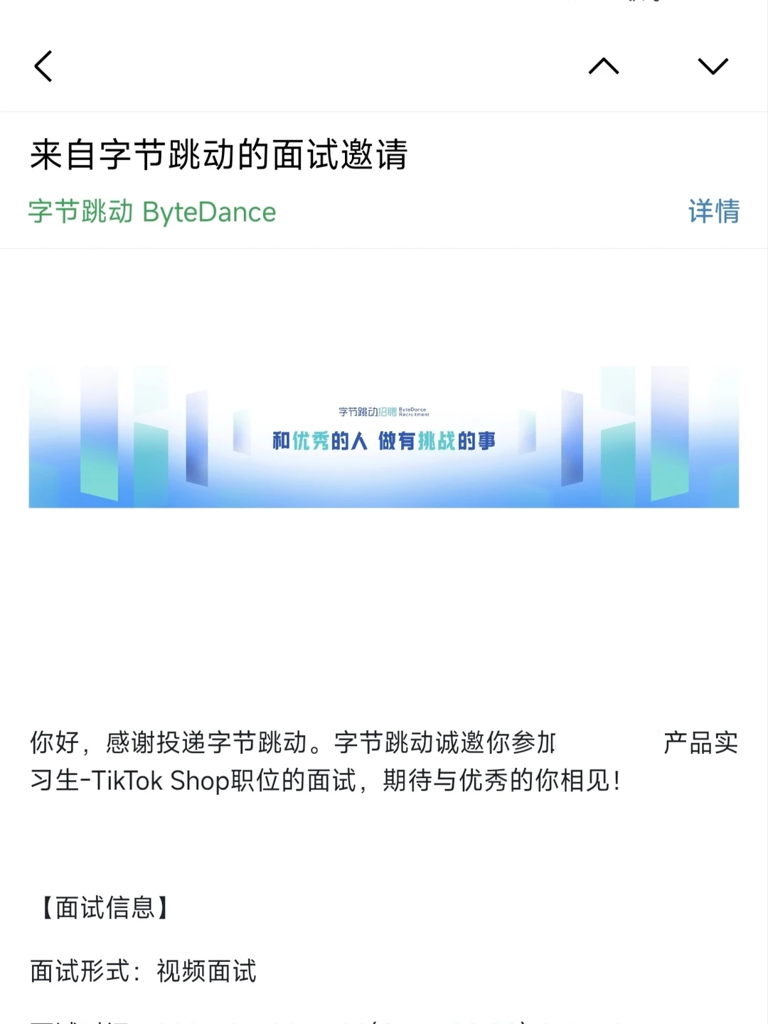 字节tt搜索产品面经 - 小红书