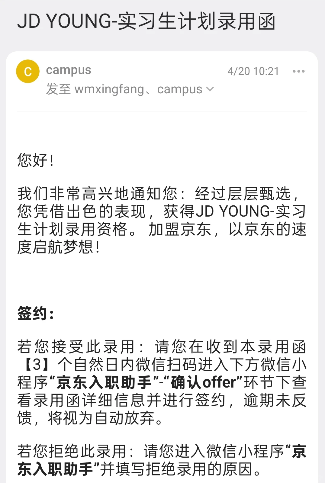 jdy采销(电商运营)面经！(已offer) - 小红书