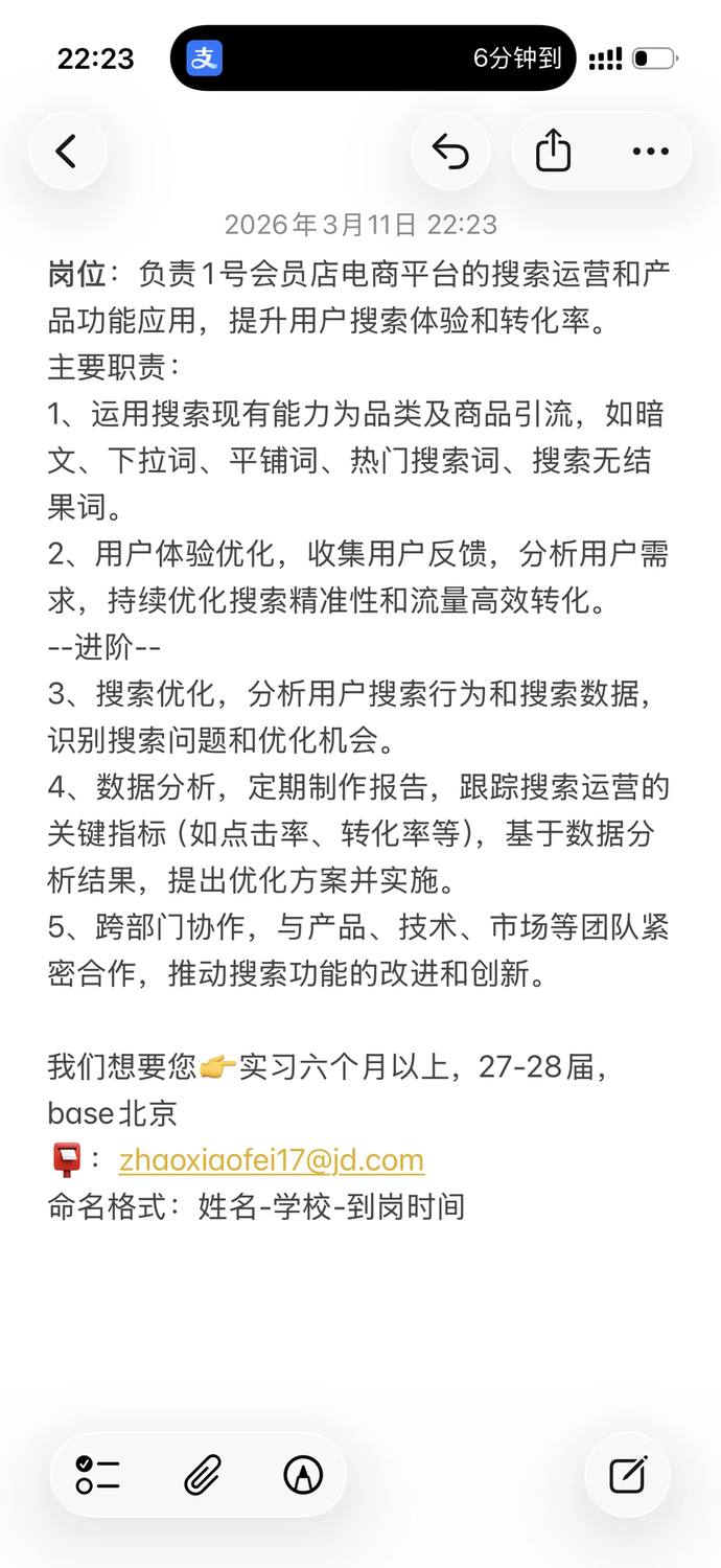 🐶厂招搜索产品/运营实习生 - 小红书