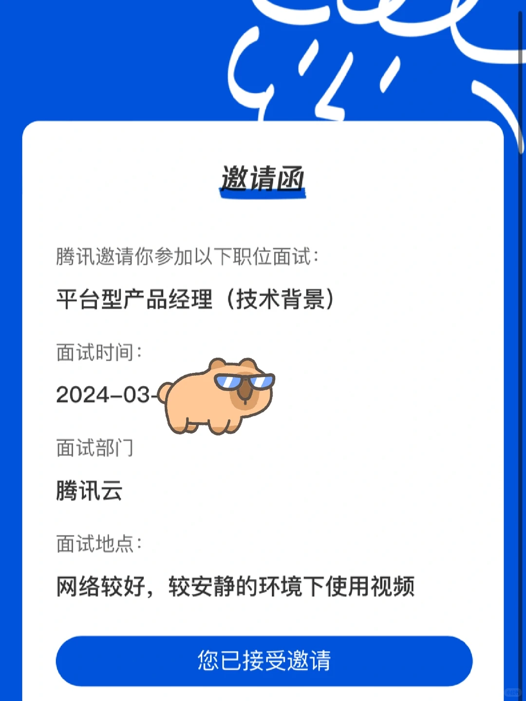 腾讯25暑期实习｜平台型产品经理 - 小红书