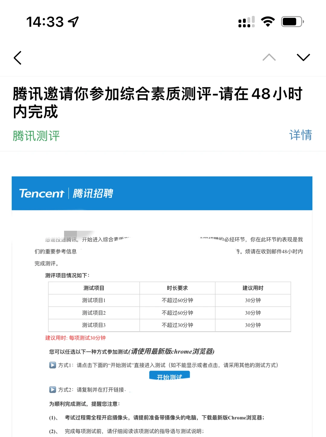 25届腾讯产品经理测评 - 小红书
