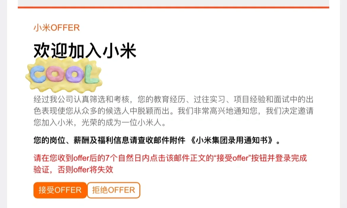 小米实习生入职全流程指南｜一篇搞定不迷路 - 小红书