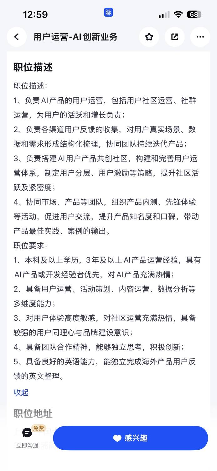拆一个JD，讲讲谁适合做AI运营 - 小红书