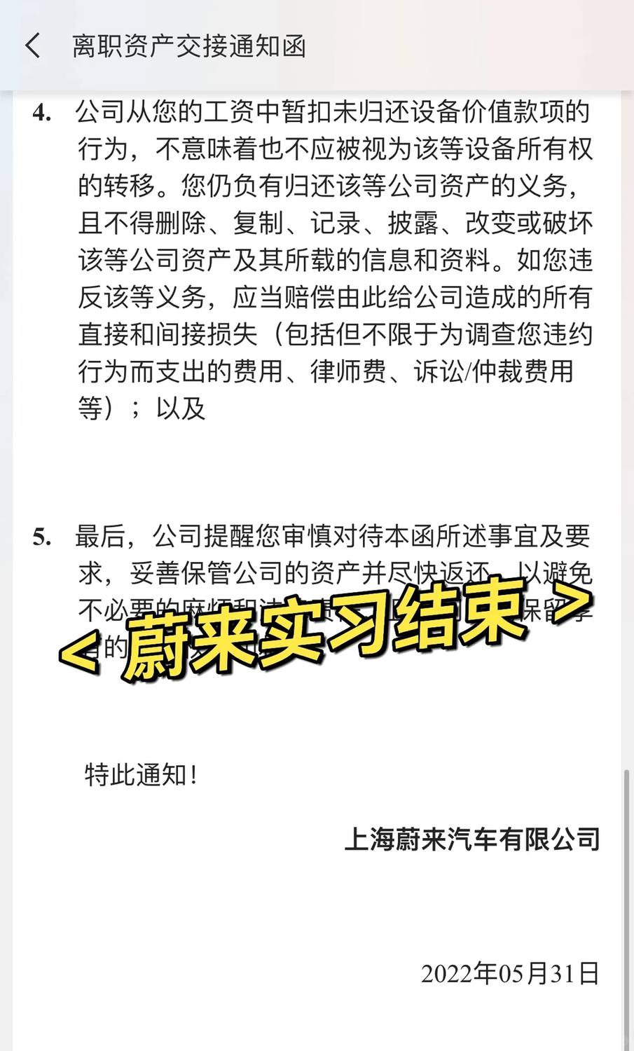 蔚来实习感悟♥️有收获，适合最重要！ - 小红书