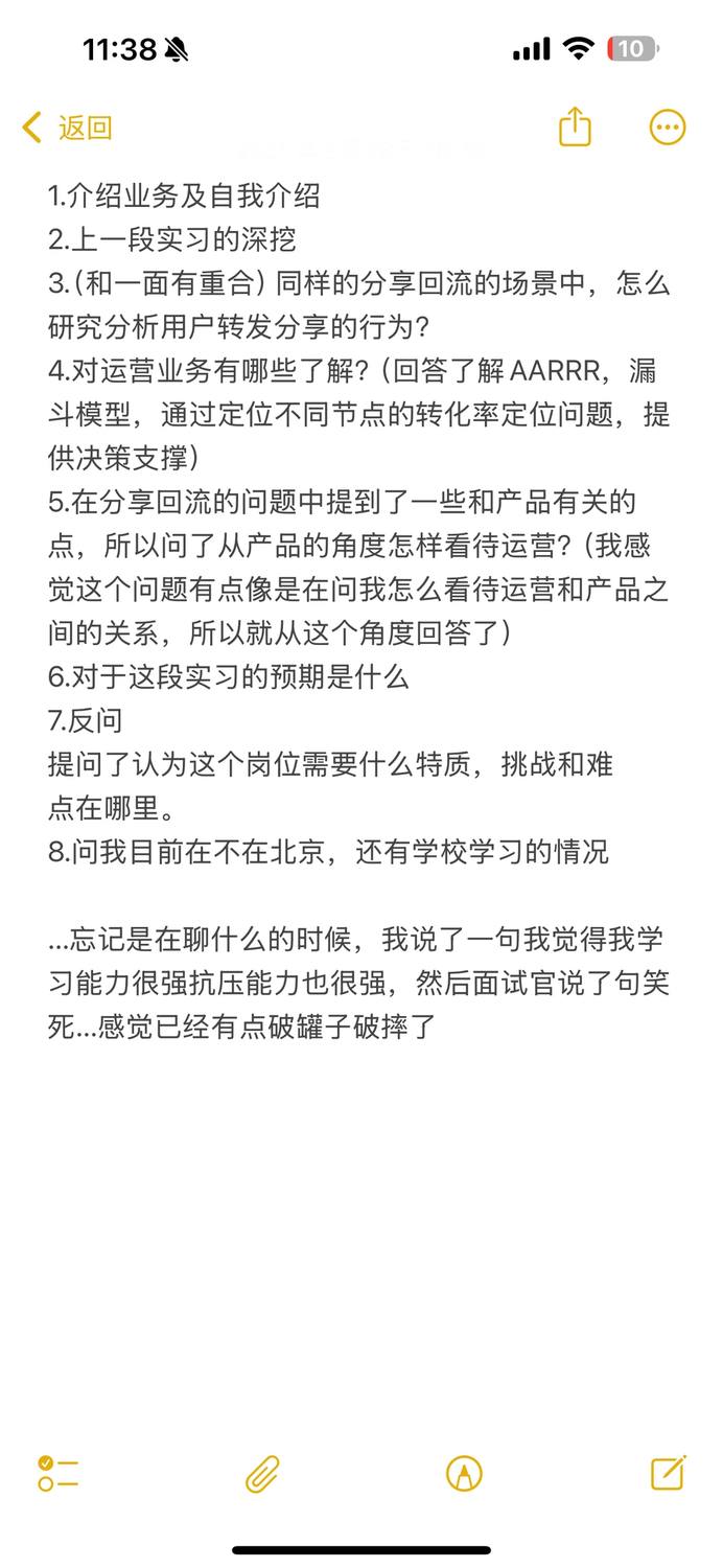 美团增长产品运营日常实习二面面经（已oc - 小红书