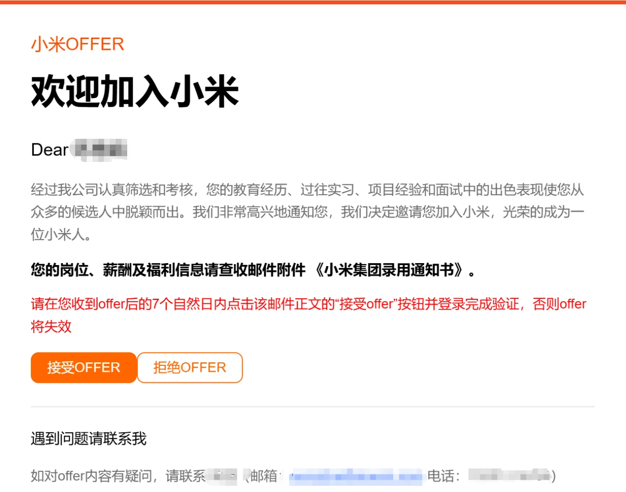 0经验粉领一天拿下小米产品运营offer！ - 小红书