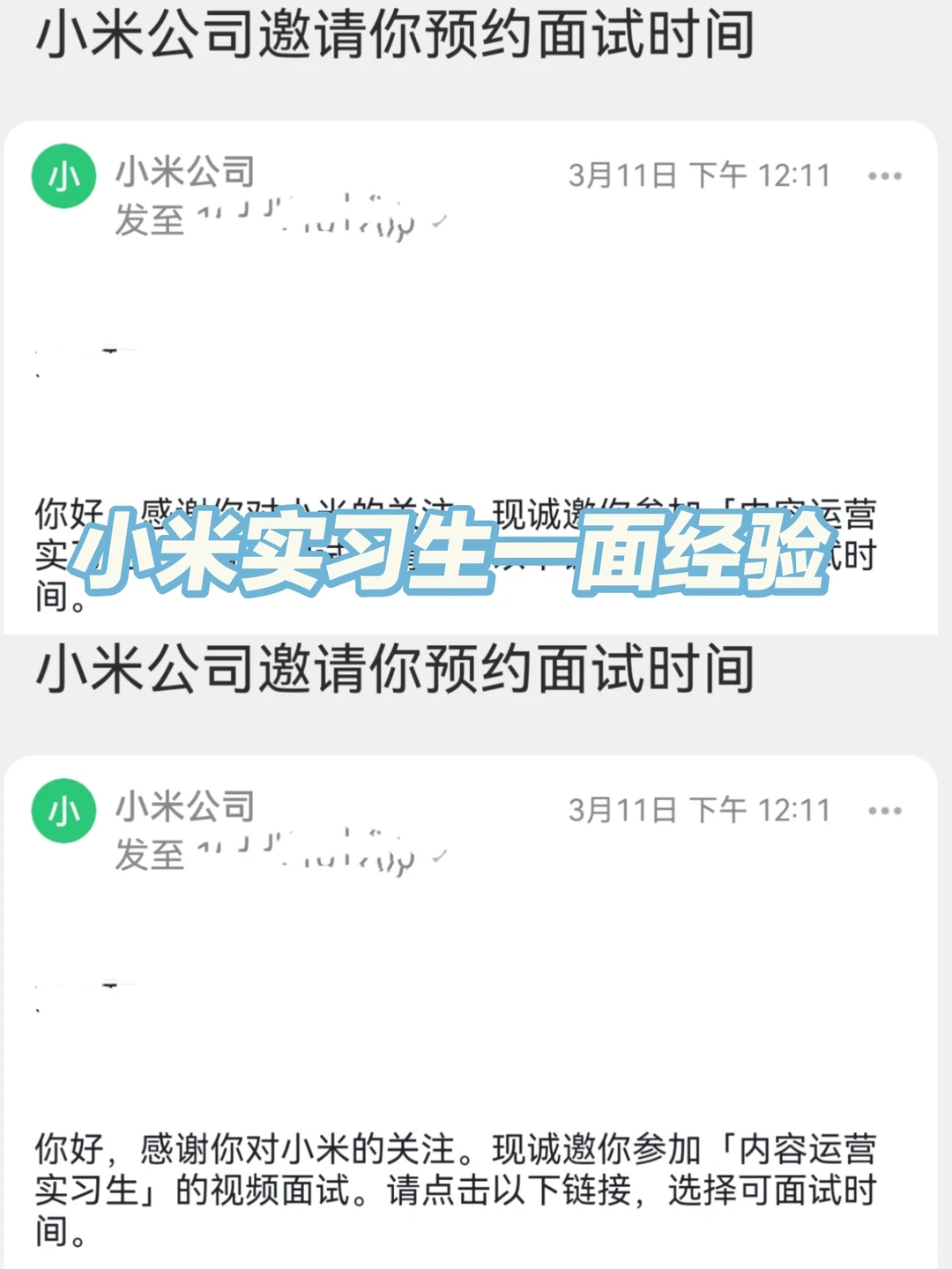 小米小米我们喜欢你🥰🥰🥰 - 小红书