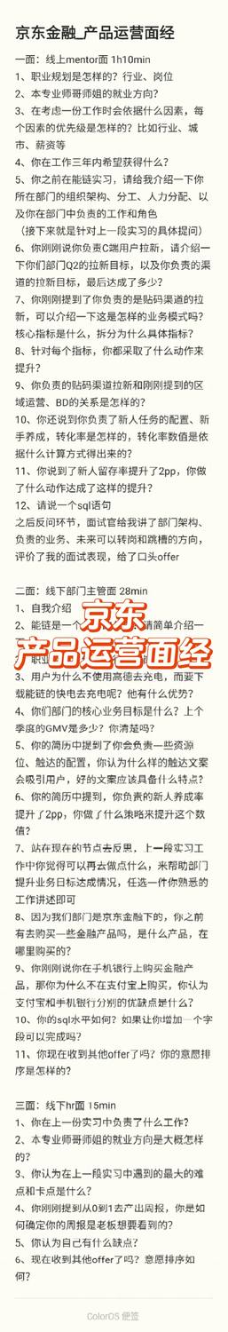 关关难过关关过 | 已offer版 - 小红书