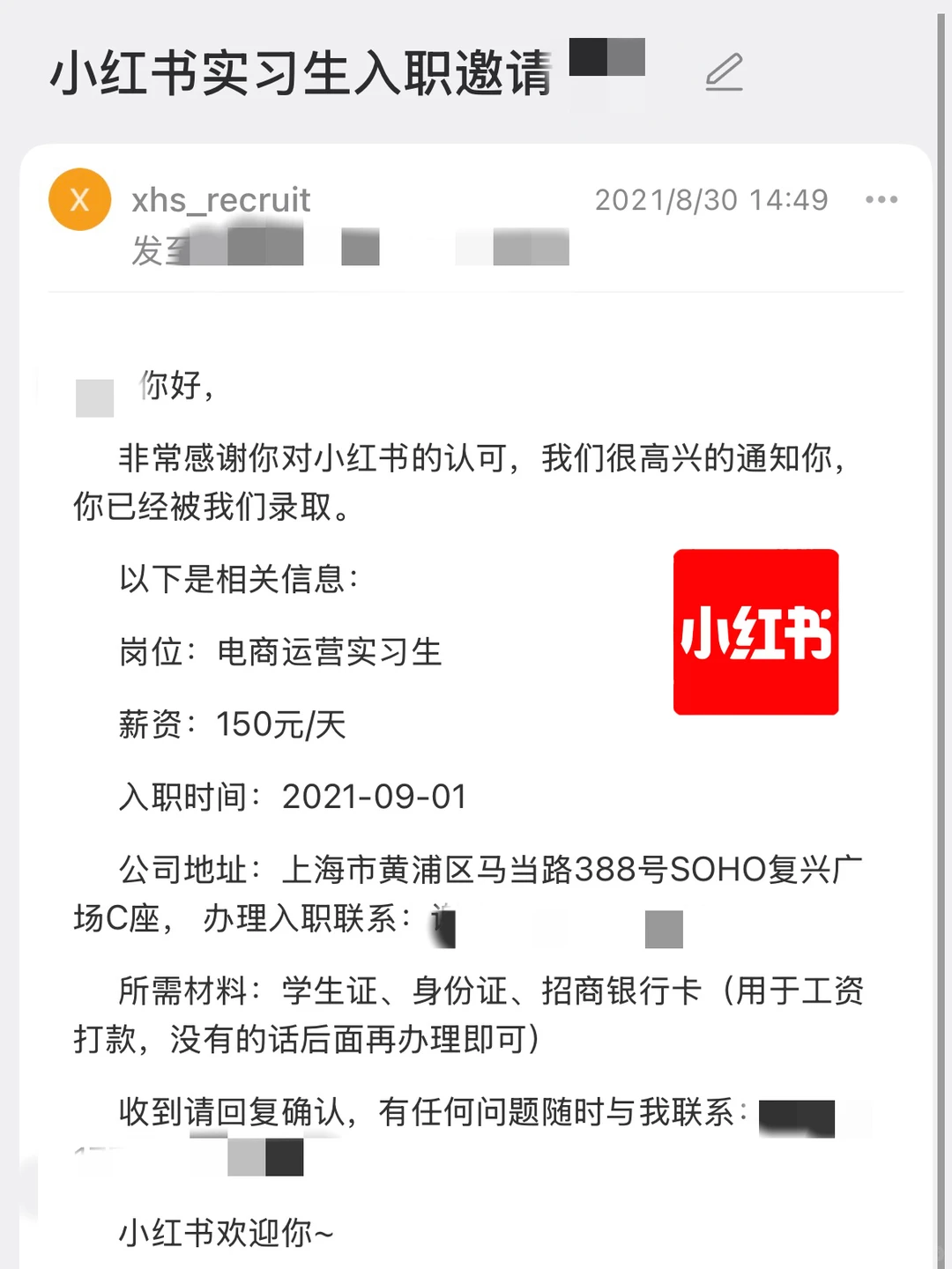 小红书面试｜大厂HR转电商运营的纯文科特例 - 小红书