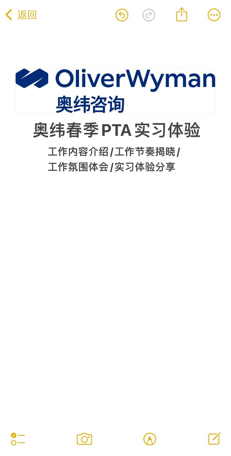 ·PTA工作内容 - 小红书