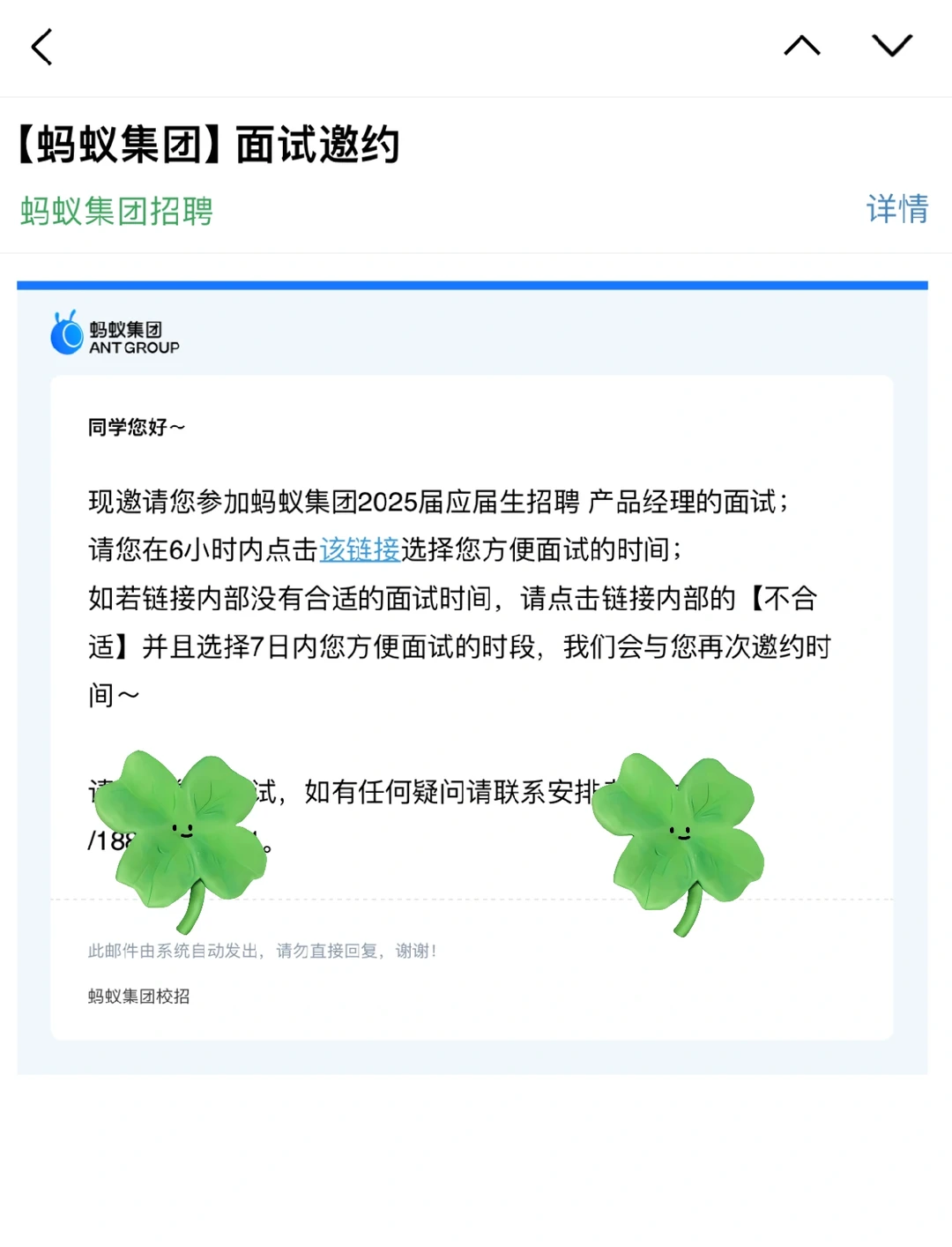蚂蚁-产品经理-秋招一面面经 - 小红书