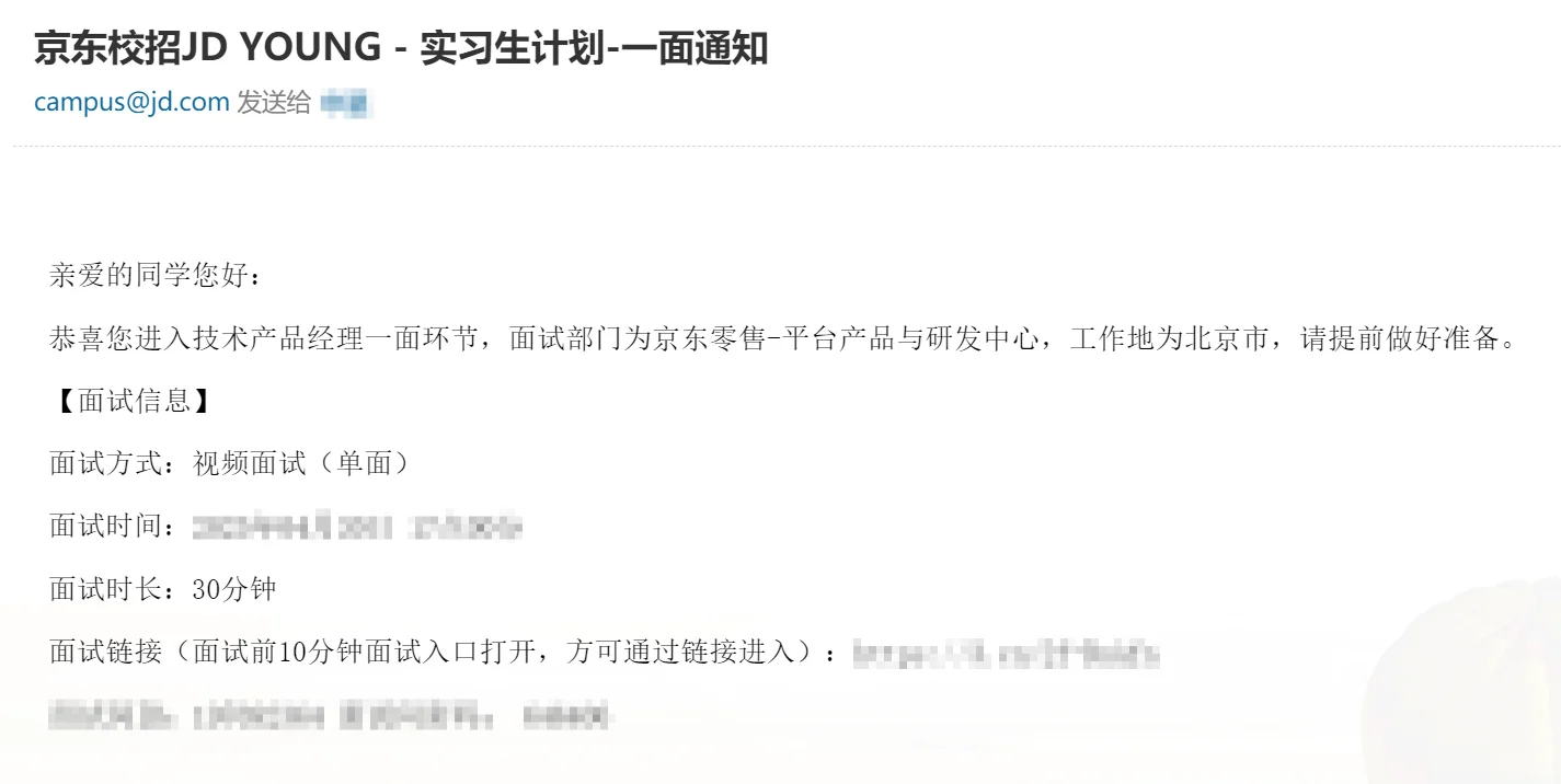 京东产品经理一面面经 - 小红书