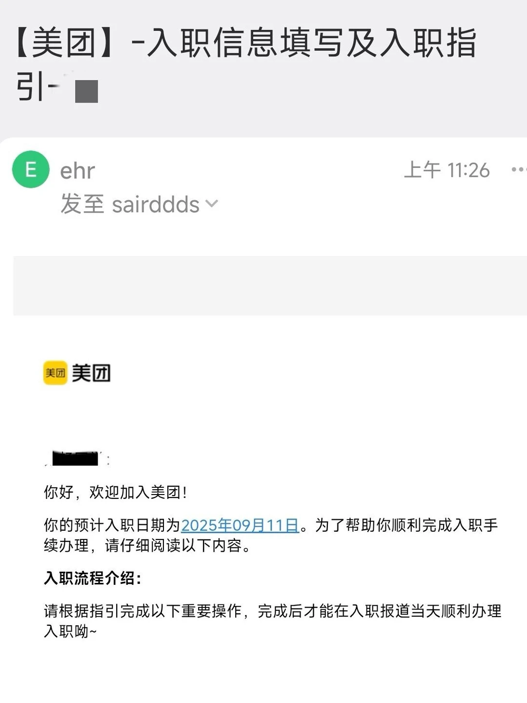 美团ai直播运营实习面经（已offer版） - 小红书