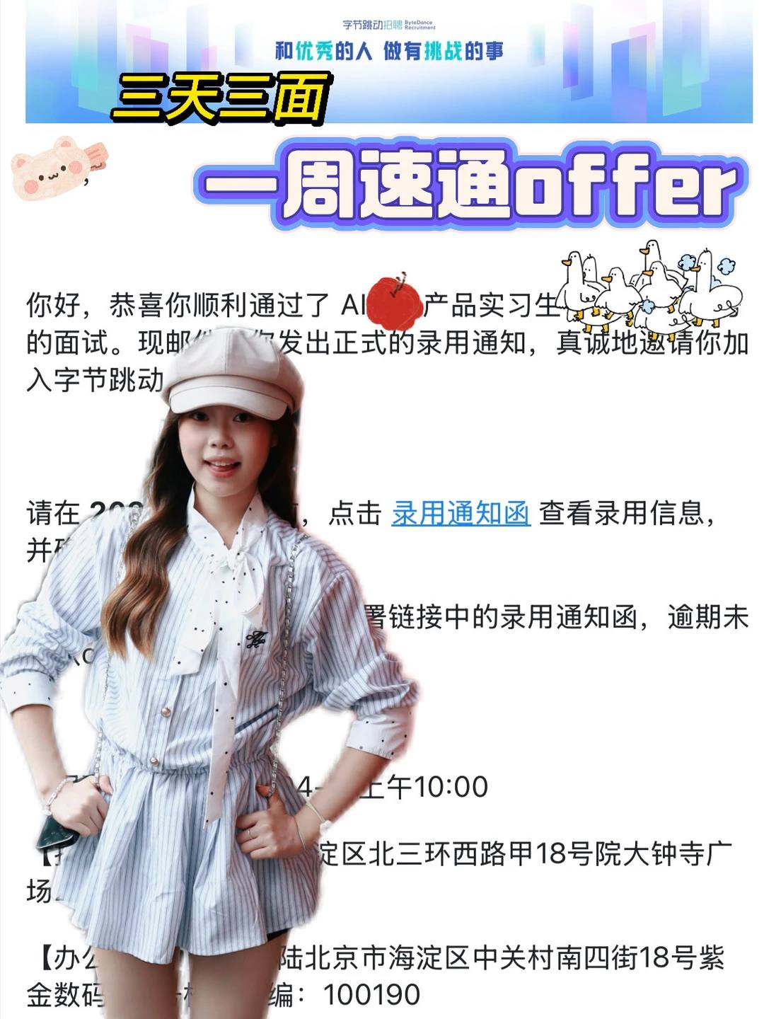 👋拜拜美团，字节AI产品实习我来啦（tl&amp;面经 - 小红书