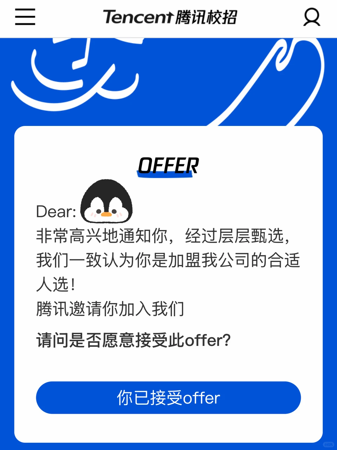 0 实习直通鹅厂产品🐧 - 小红书