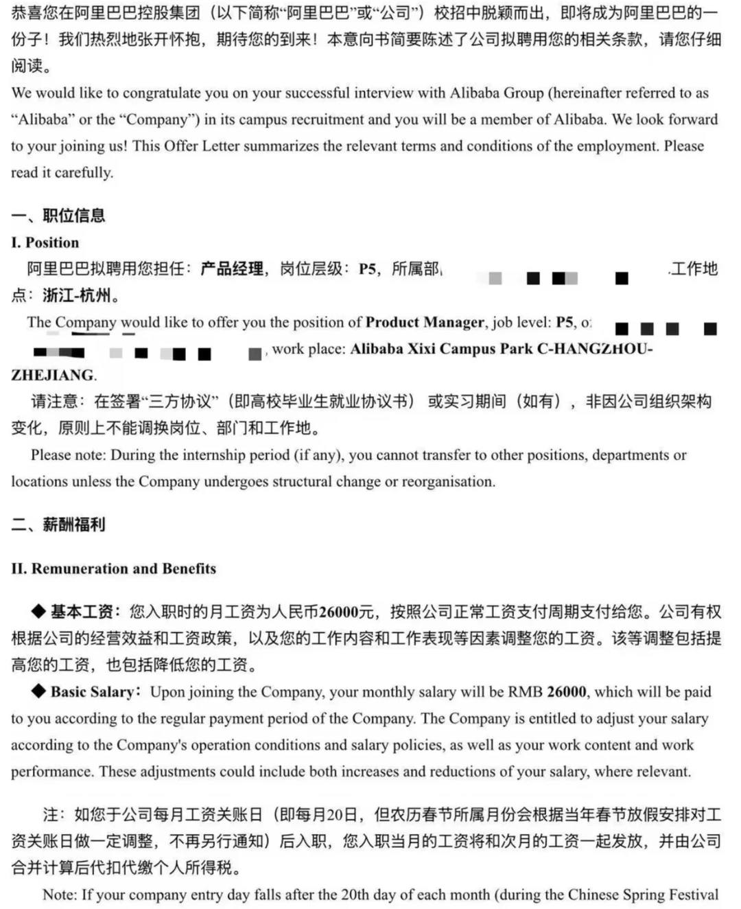 阿里产品经理上岸｜终于拿到P5 offer啦✨ - 小红书