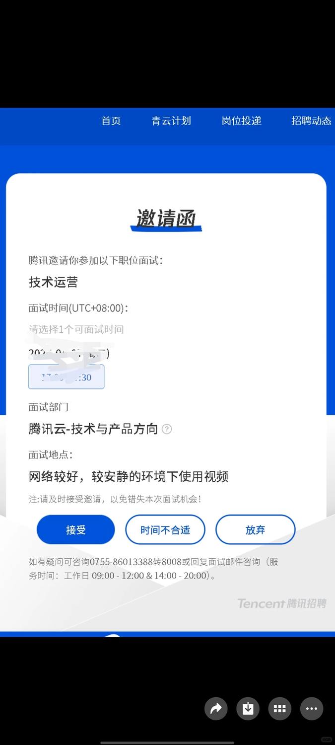 腾讯云技术运营面啥内容哇？！ - 小红书
