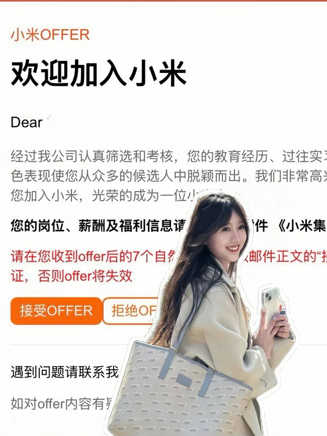 7天拿下小米产品经理实习offer（附面经！ - 小红书