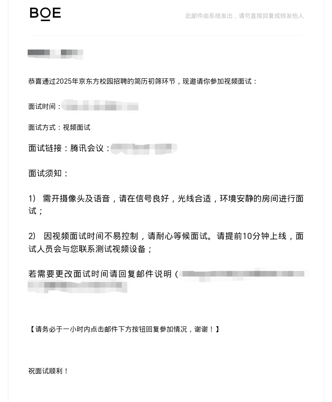 京东方视频面试经验- 小红书