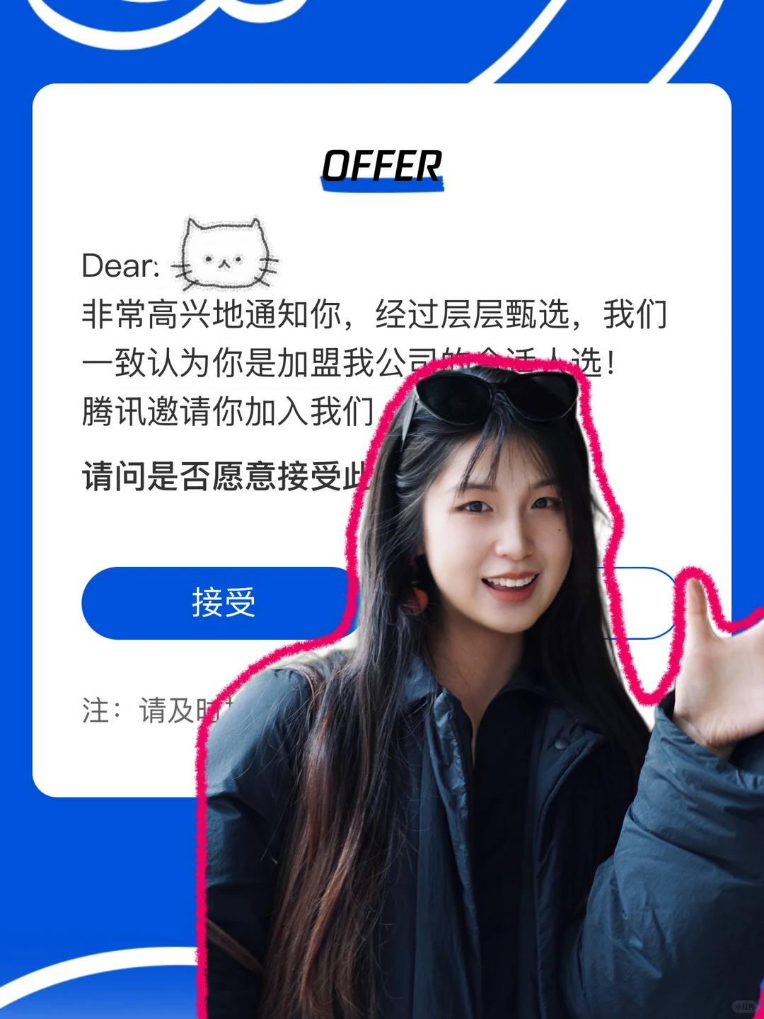 0互联网经验｜🙌拿下暑期腾讯offer！ - 小红书