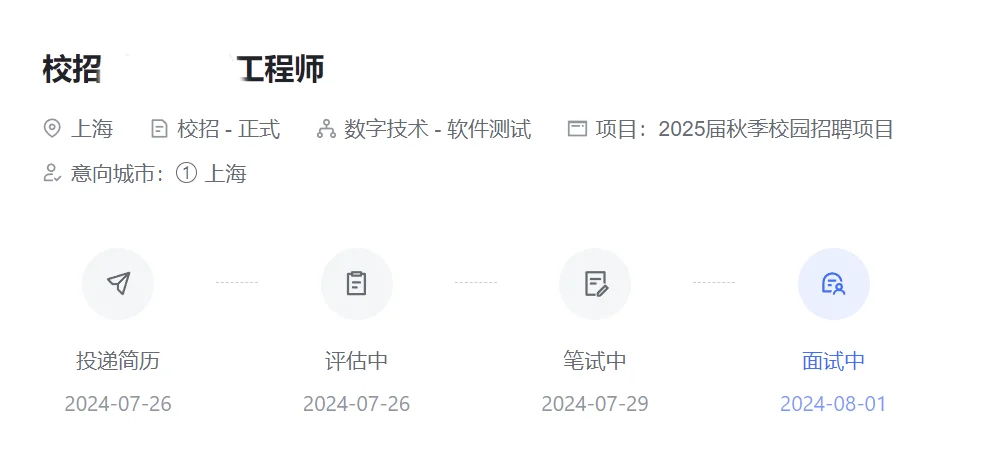 NIO蔚来——工程师一面面经新鲜出炉 - 小红书