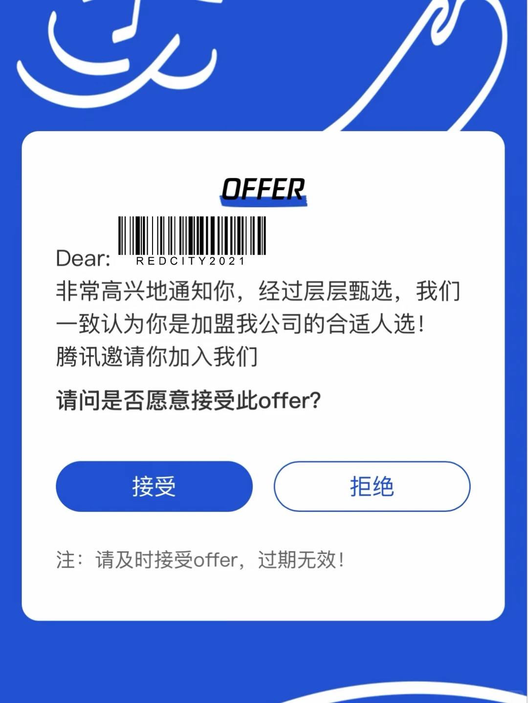 产品实习｜全网最慢通腾讯暑期实习timeline - 小红书