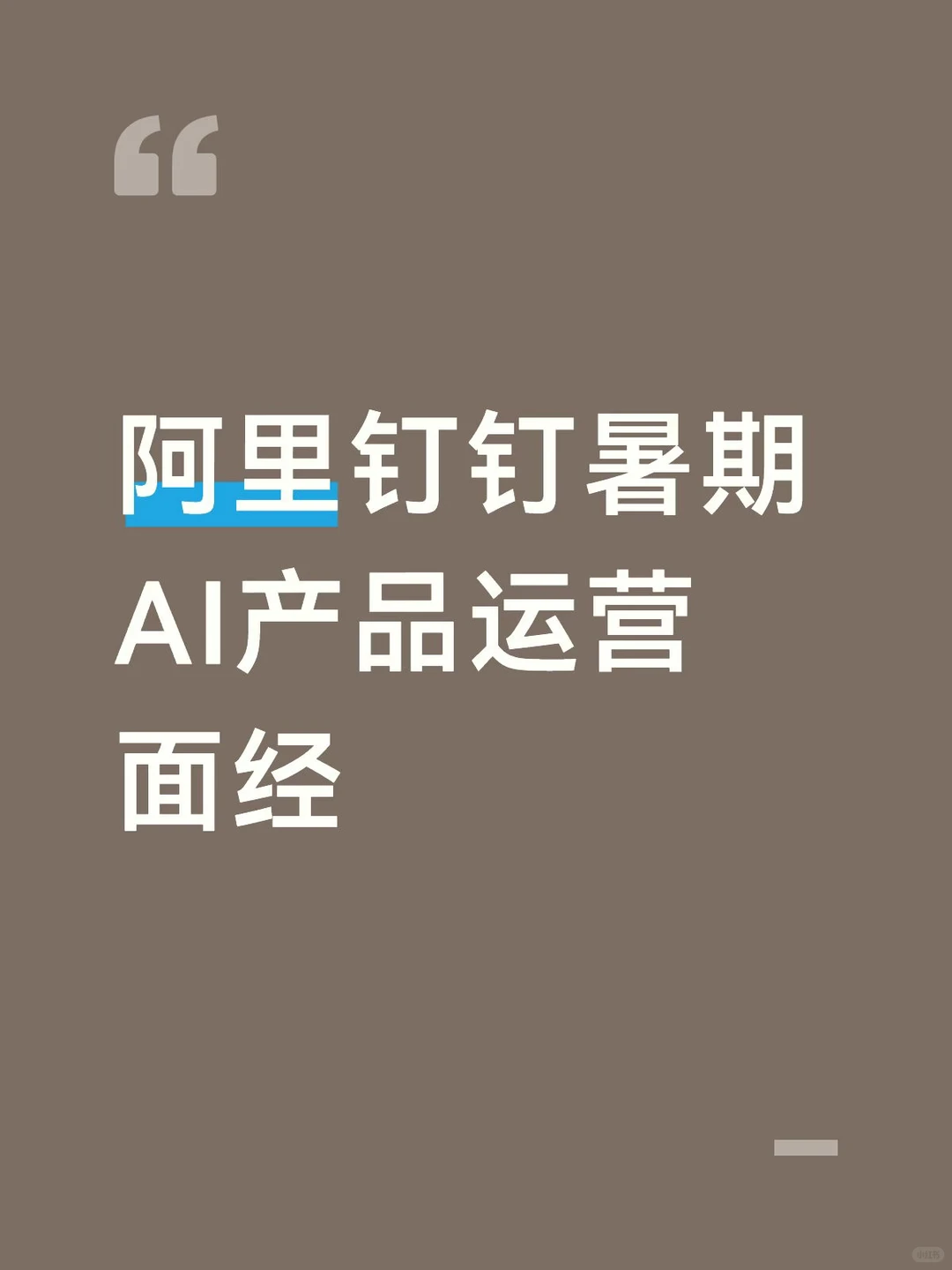 如题，被hrg横向惨挂的一位。 - 小红书