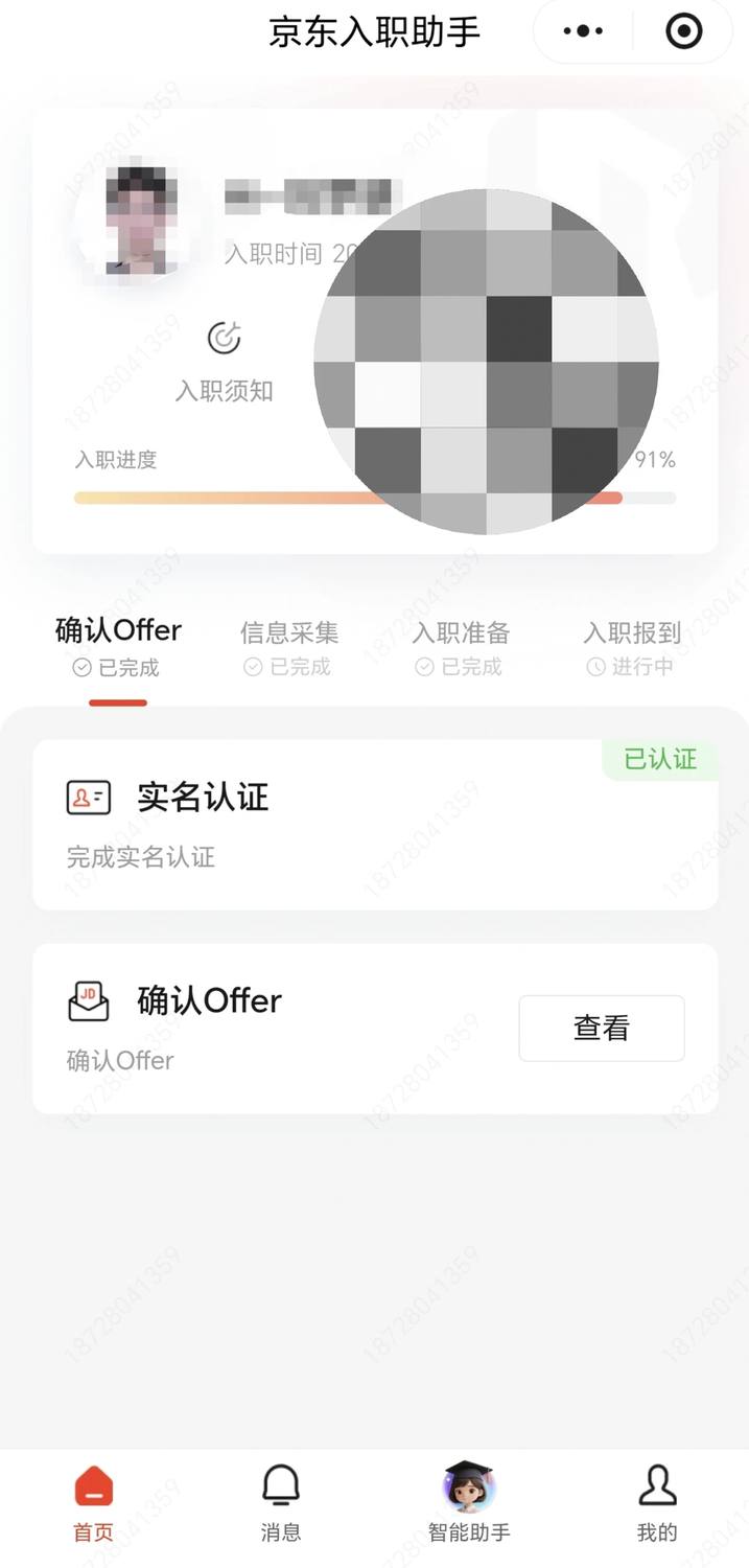 京东-技术产品经理-实习生面试总结 - 小红书