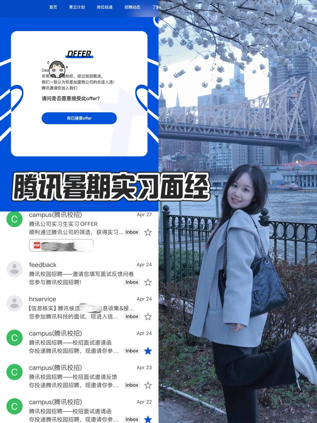 🐧· 腾讯TEG技术运营暑期实习面经🫰🏻 - 小红书