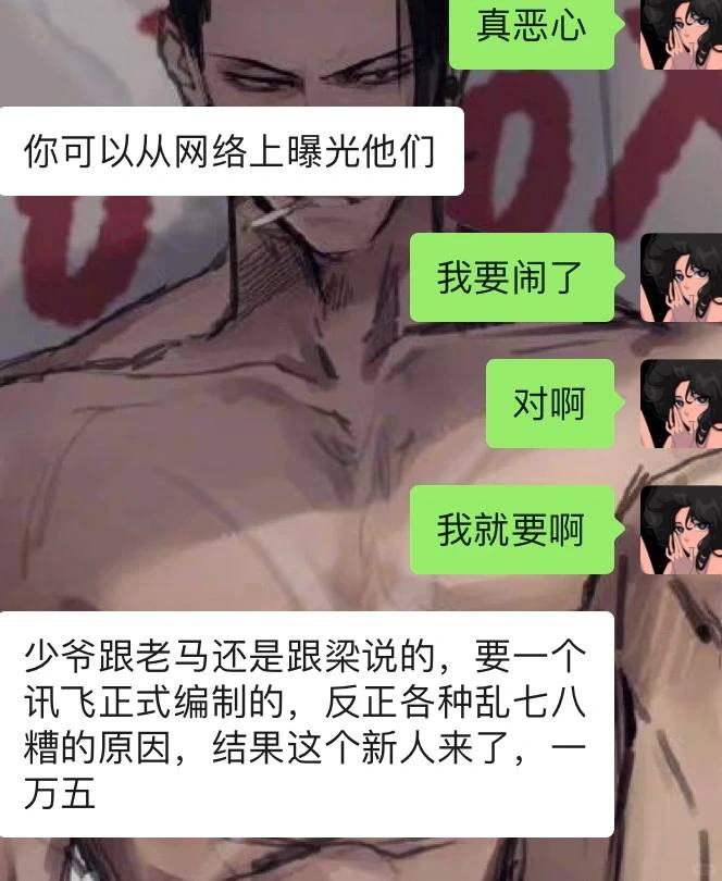 科大讯飞真是够恶心人了 - 小红书