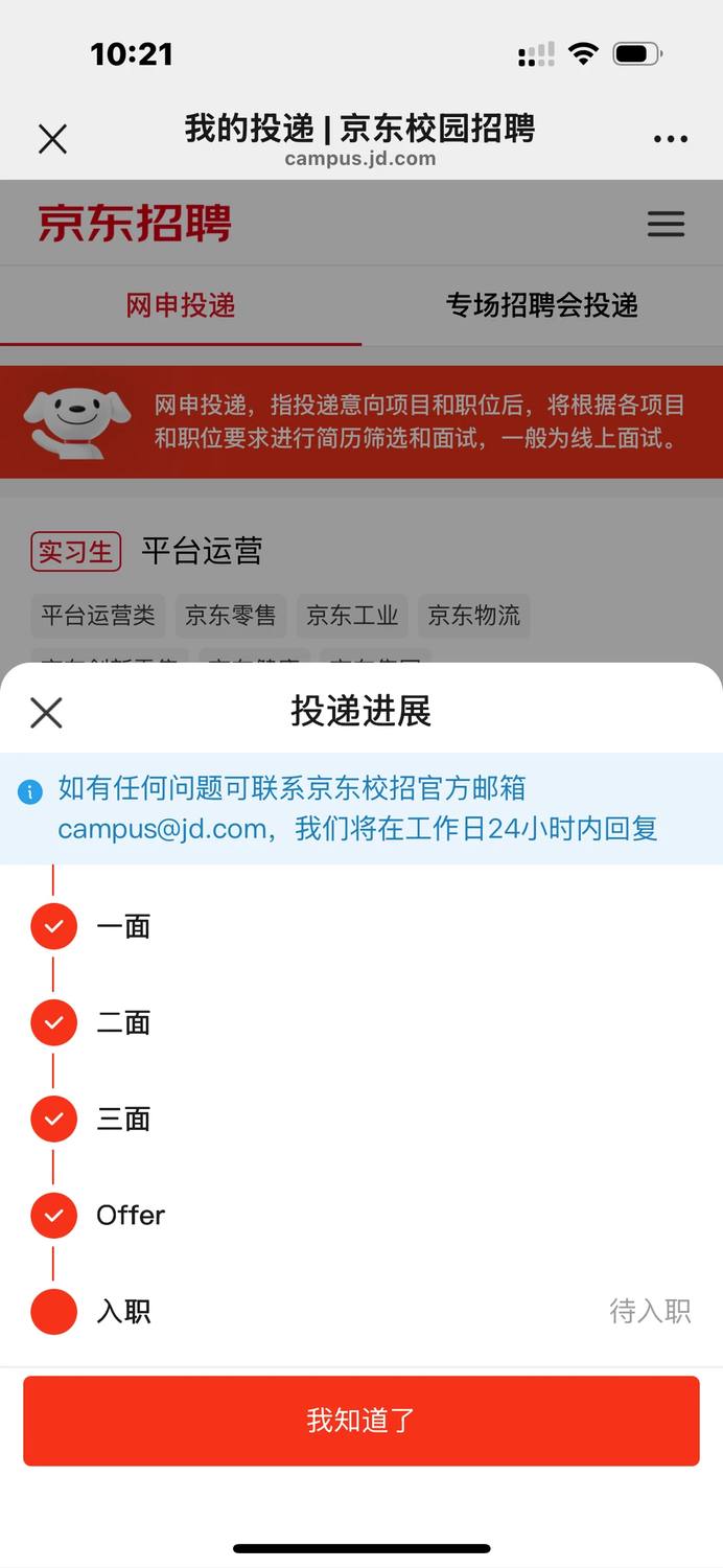 京东jdy平台运营面经 - 小红书