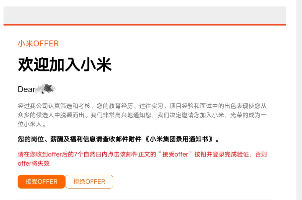 小米｜产品经理实习面经（已offer） - 小红书