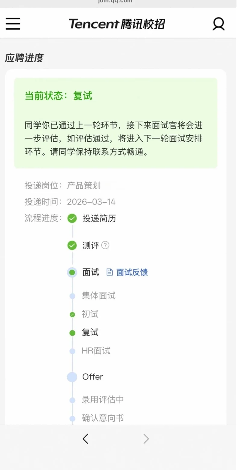 腾讯产品暑期二面面经（刚面完，燃尽了） - 小红书