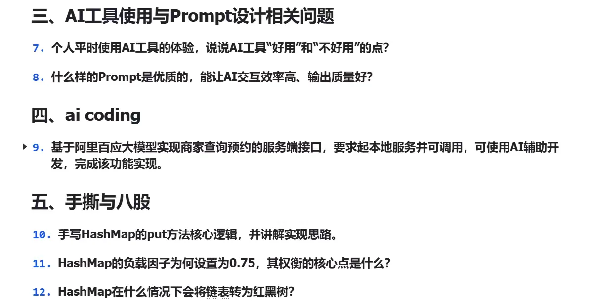 暑期实习小红书一面面经 - 小红书