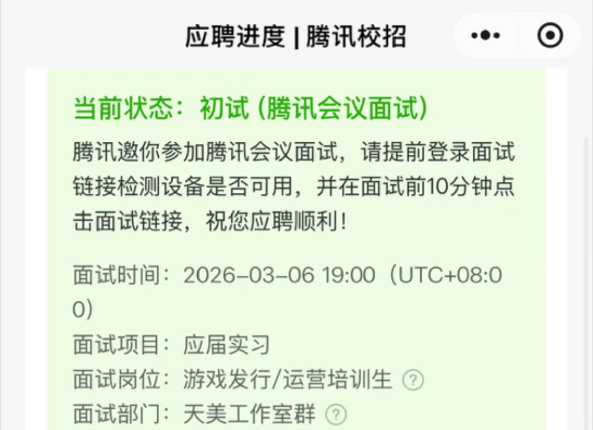 收到🐧厂运营面试但无经验 - 小红书