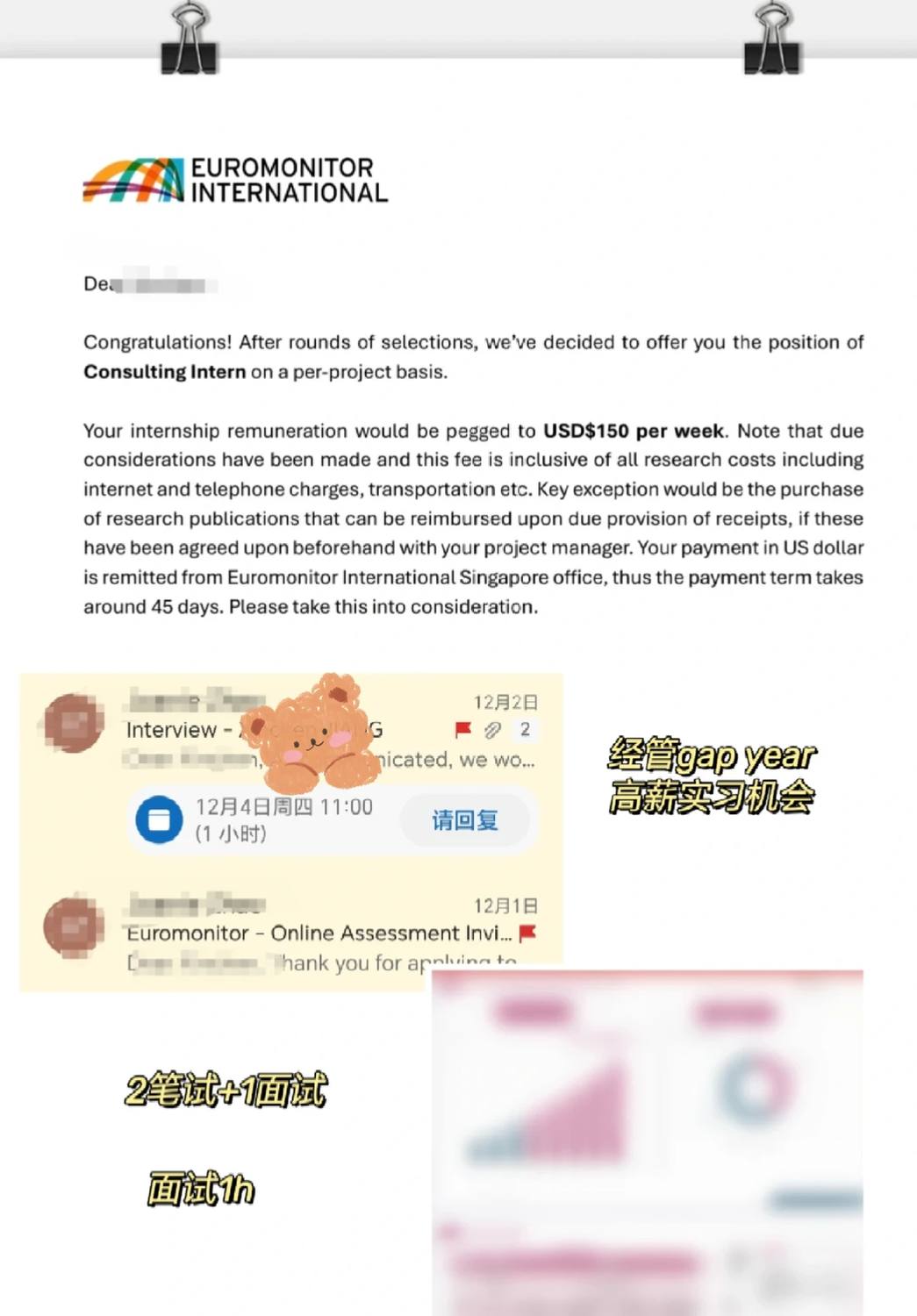 🎈咨询实习｜欧睿咨询超长笔面流程全攻略 - 小红书