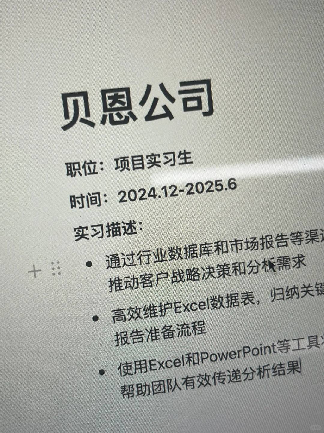 有点后悔做咨询pta之前没有想清楚… - 小红书