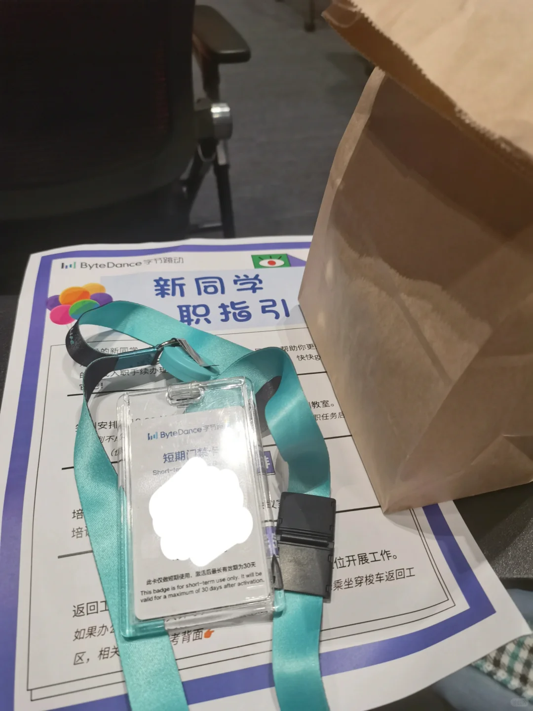 字节电商运营实习新鲜面经 - 小红书