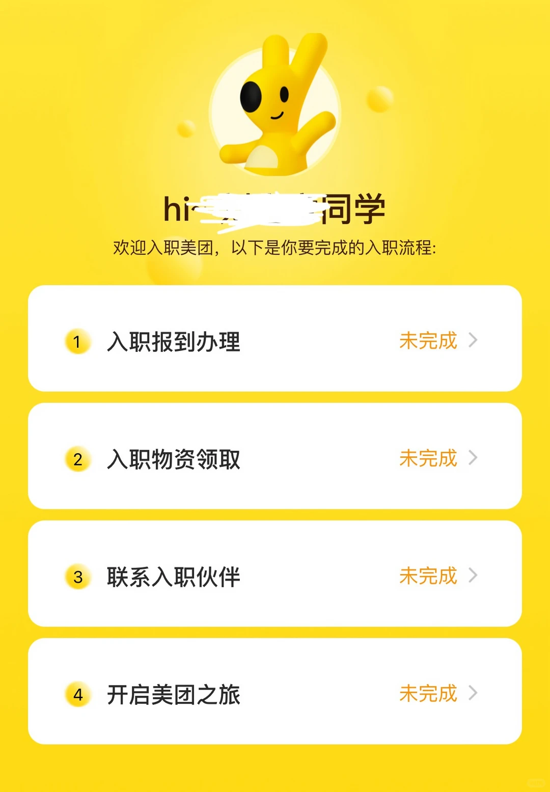 美团产品运营要不要去 - 小红书