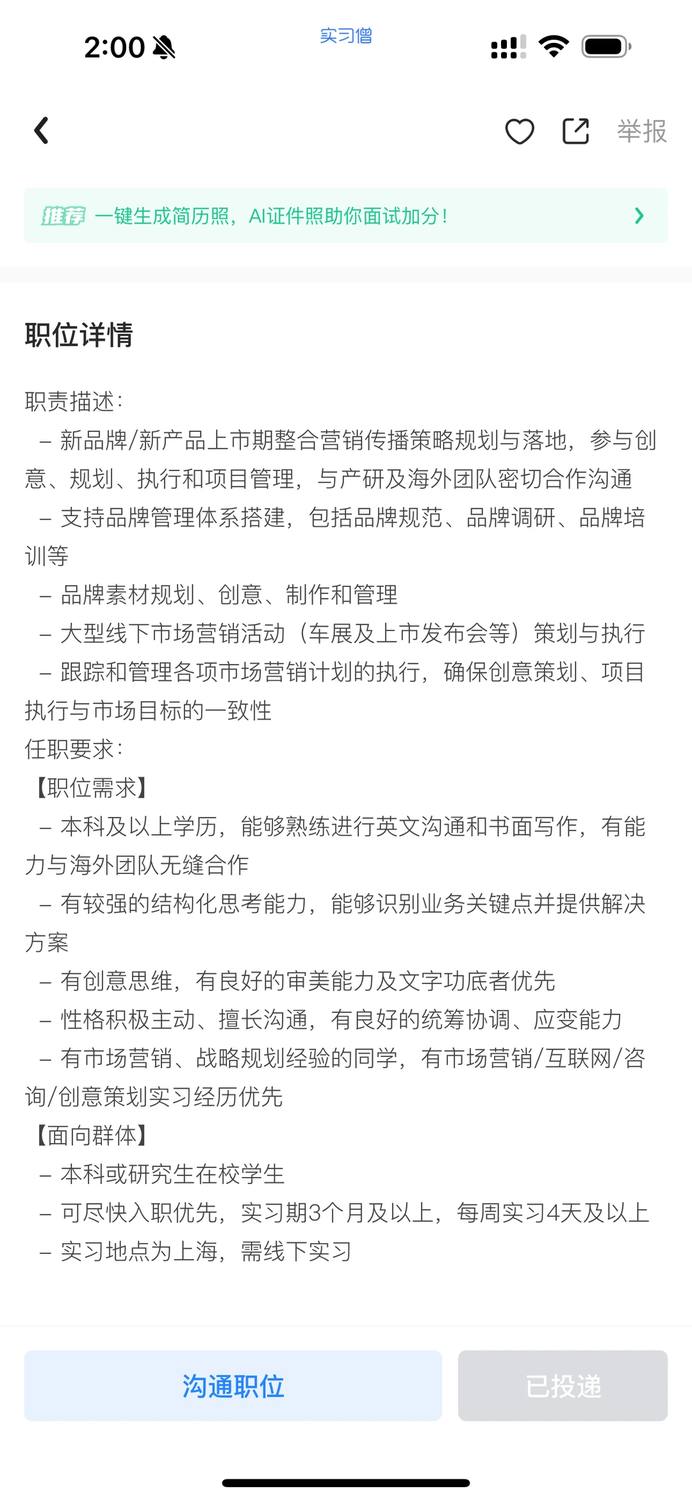 蔚来面试凉经 - 小红书