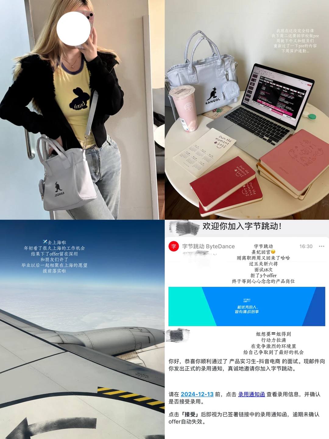 0经验字节产品实习｜Day1就十点半下班正常吗 - 小红书