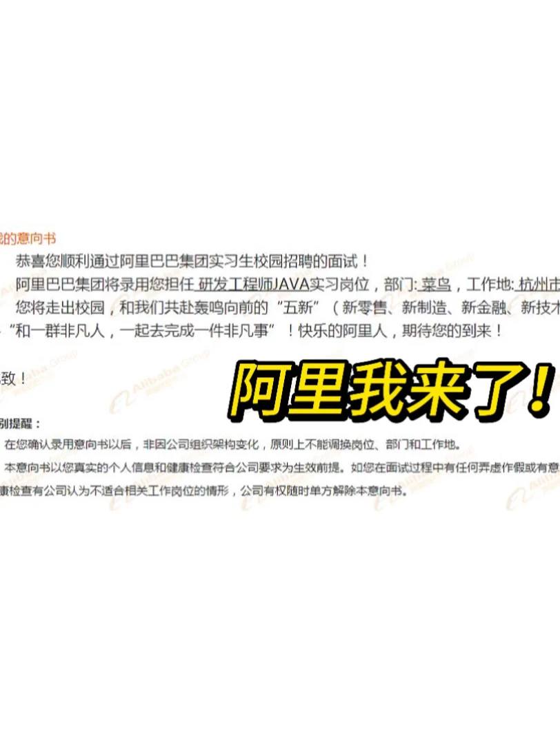 虽然很恶心，但拿到了阿里AI产品经理offer - 小红书