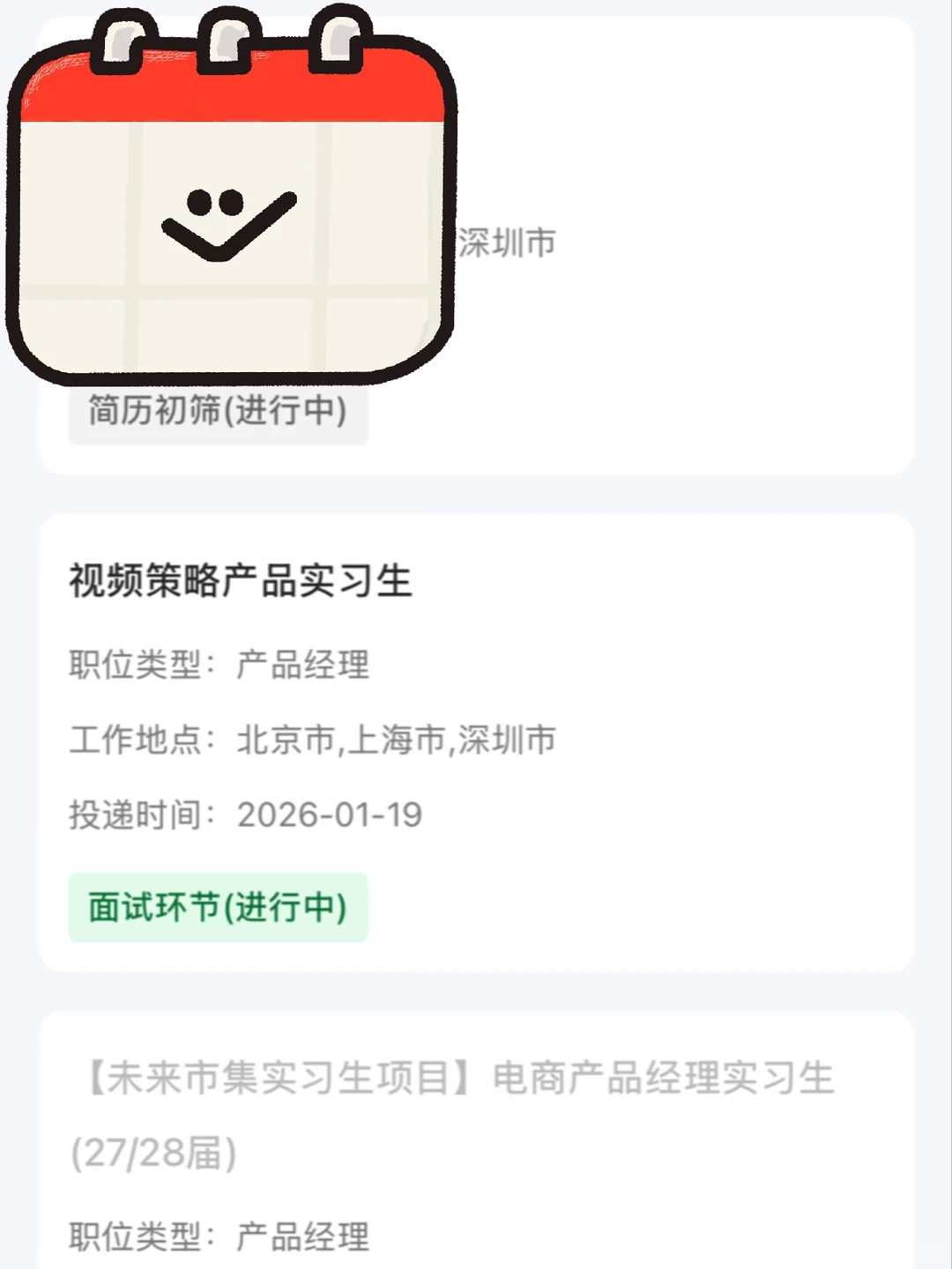 小红书视频策略产品经理凉经 - 小红书