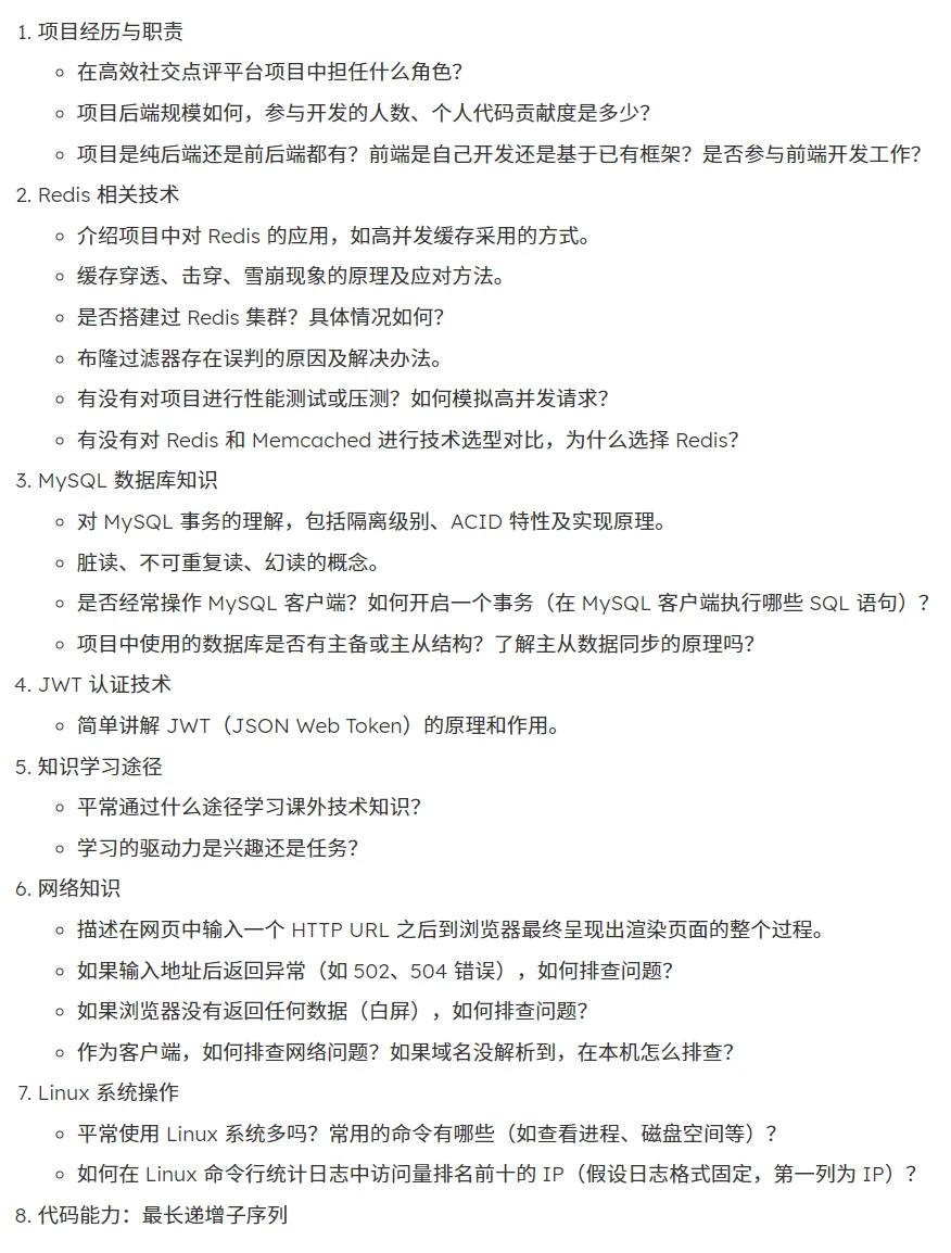 腾讯广告-技术运营 一面（凉） - 小红书